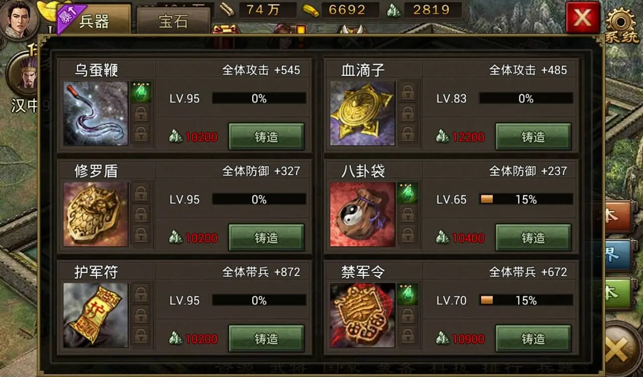攻城掠地兵书六韬怎么升级
