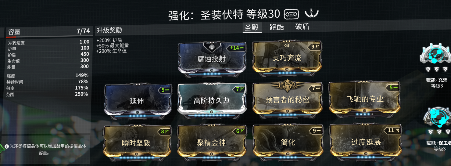 星际战甲十大必买战甲有哪些 星际战甲十大必买战甲有哪些