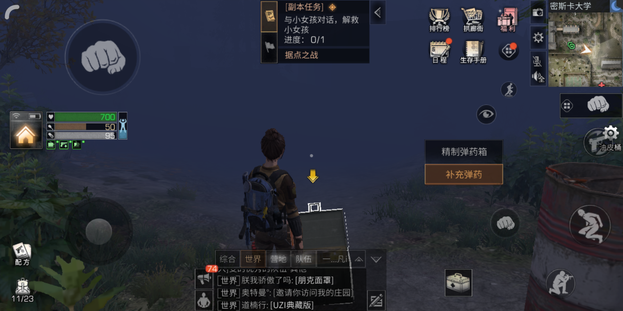 明日之后的特采在哪里交