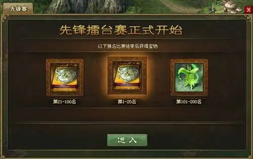 攻城掠地每天国战分别是什么