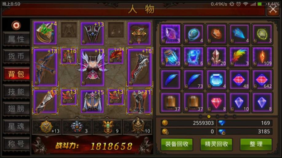 全民奇迹三级重生宝石怎么合成