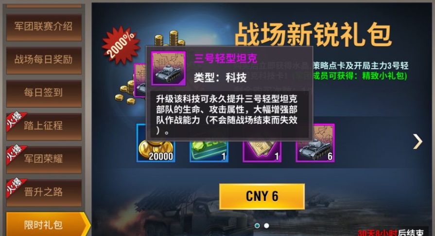 二战风云2如何使用高级兵种 二战风云2如何使用高级兵种