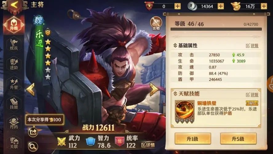 少年三国志折扇换什么