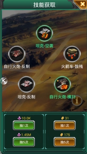 坦克风云中叛军在哪里