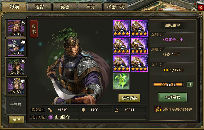 攻城掠地阵型怎么来的