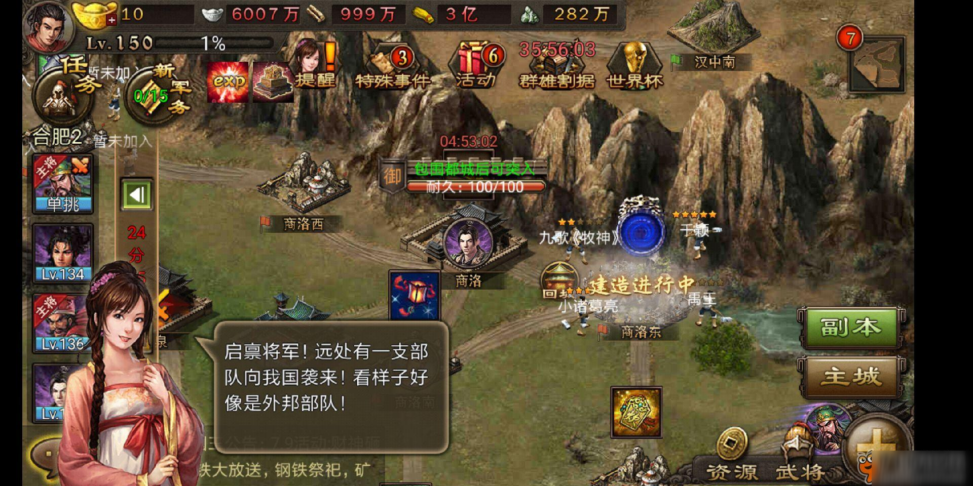 攻城掠地赵云三技能怎么用