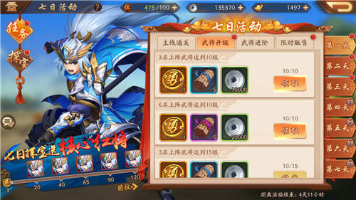 少年三国志经验如何获得
