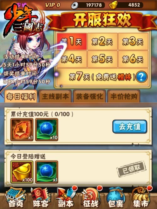 少年三国志鎏金坐骑怎么搭配