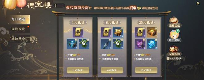 秦时明月手游怎么玩好