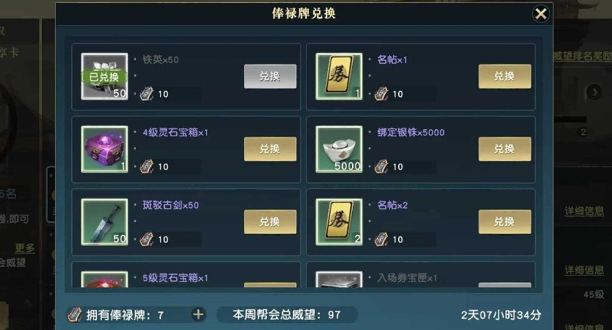 ​秦时明月手游怎么玩好