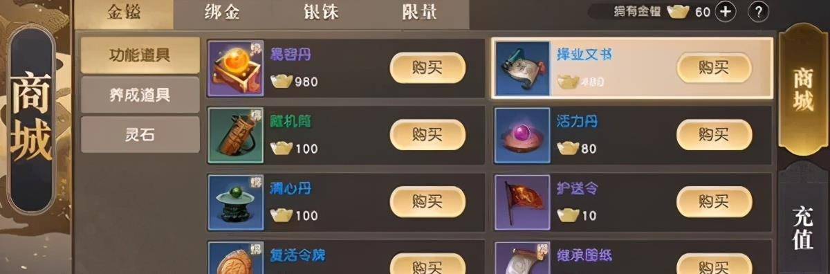 秦时明月手游怎么玩好