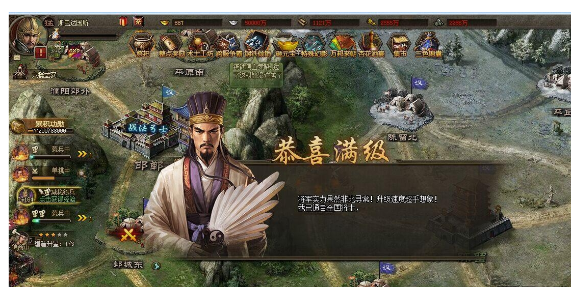 攻城掠地第5个将怎么开