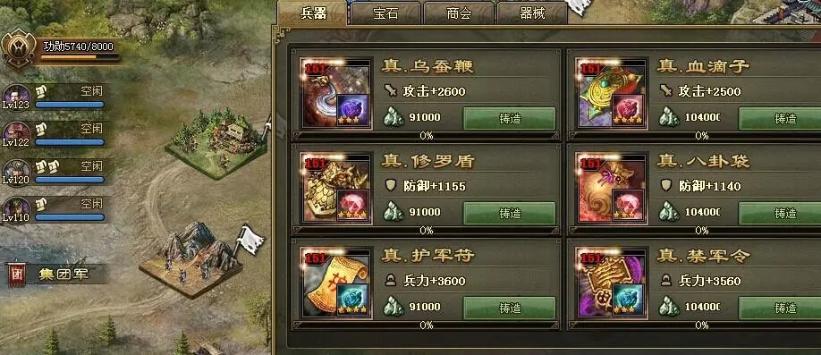 攻城掠地城池旁边为什么有旗帜