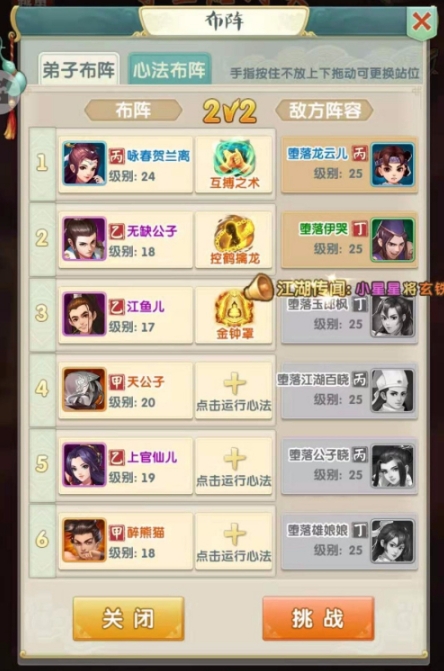 大掌门2云梦仙堆什么 大掌门2云梦仙堆什么