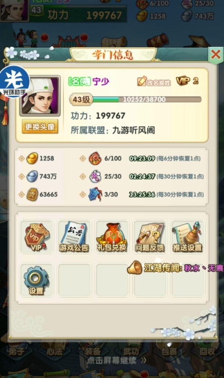 大掌门2云梦仙堆什么 大掌门2云梦仙堆什么