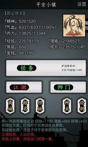 放置江湖怎么刷潜能 放置江湖怎么刷潜能