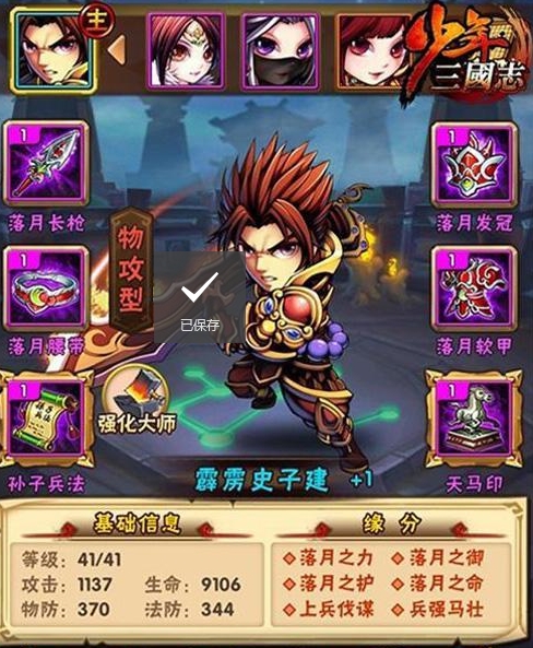 少年三国志哪些武将可以化金