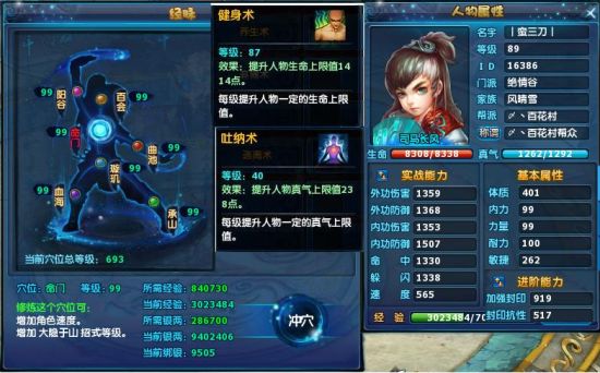 神雕侠侣ol古墓派怎么玩 神雕侠侣ol古墓派怎么玩