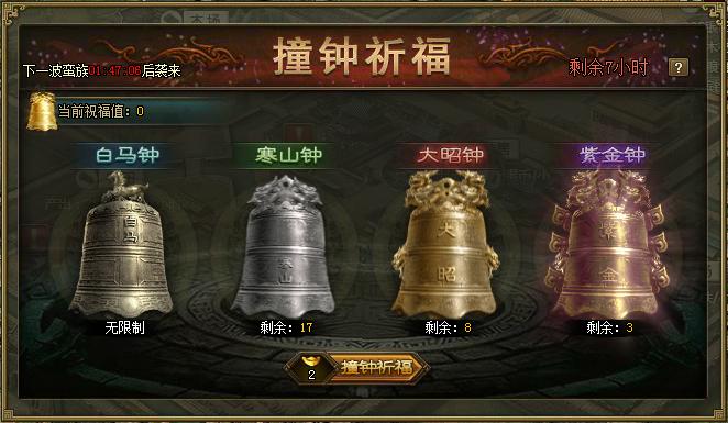 ​攻城掠地如何使武将攻击提高