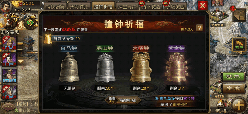 攻城掠地如何使武将攻击提高 攻城掠地如何使武将攻击提高