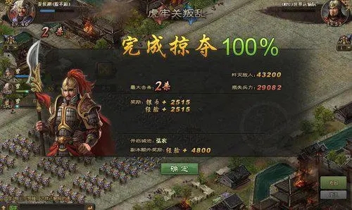 攻城掠地打董卓营寨给什么 攻城掠地打董卓营寨给什么