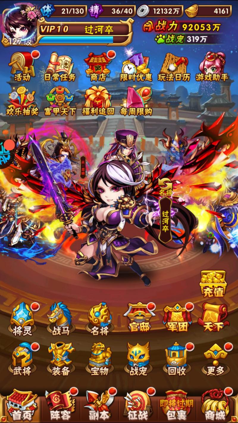 ​少年三国志押镖在哪里哦