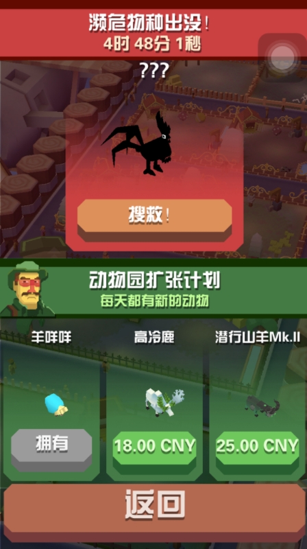 疯狂动物园怎么抓稀树草原动物 疯狂动物园怎么抓稀树草原动物