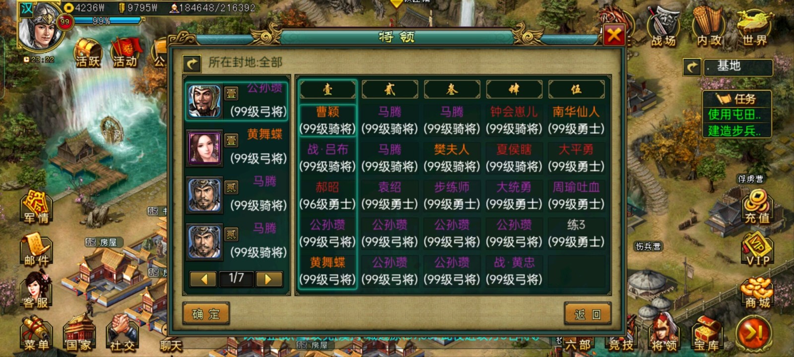 帝王三国vip山贼宝箱有什么