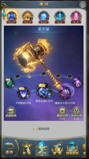 ​斗罗大陆雷天怎么加点