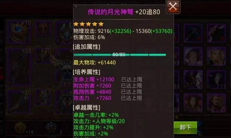 全民奇迹手游坐骑怎么获得
