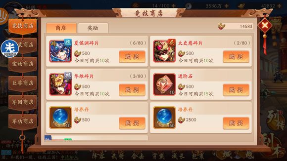 少年三国志暗金武将怎么合成