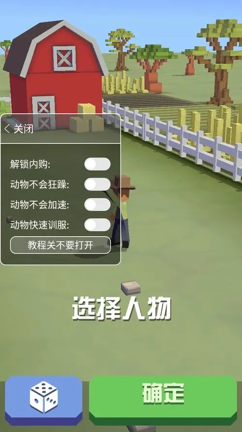 疯狂动物园飞马怎么捕捉