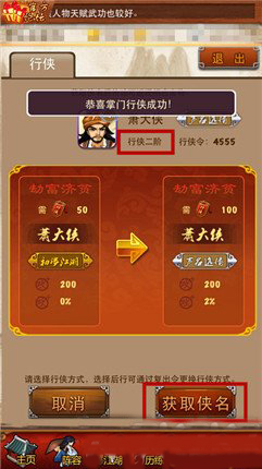 大掌门血战怎么加点 大掌门血战怎么加点
