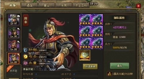 攻城掠地阵法变阵是什么意思