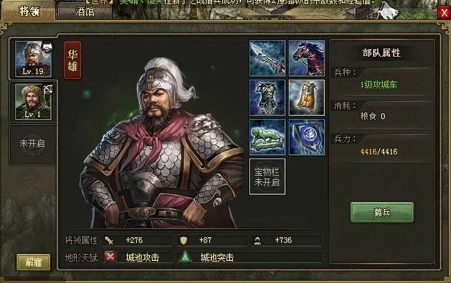 攻城掠地陨铁怎么给装备升级