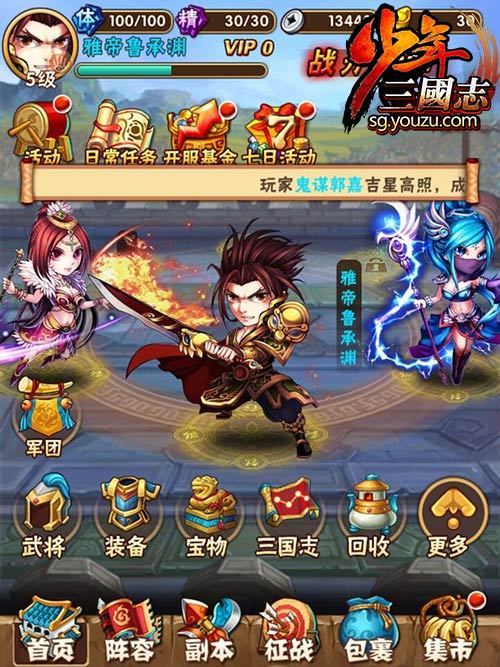 少年三国志120怎么升级快 少年三国志120怎么升级快