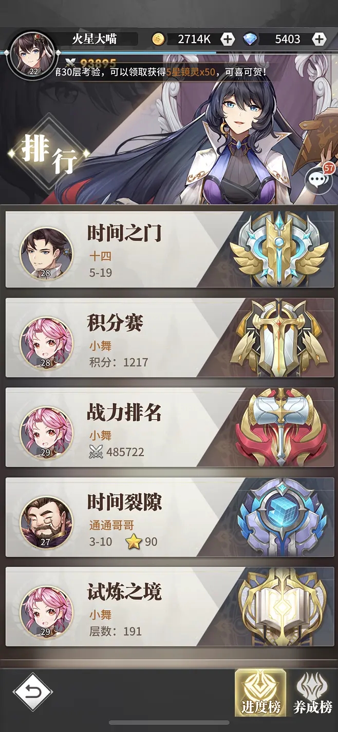 斗罗大陆怎么转换魂环 斗罗大陆怎么转换魂环