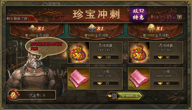 攻城掠地郭嘉怎么升华