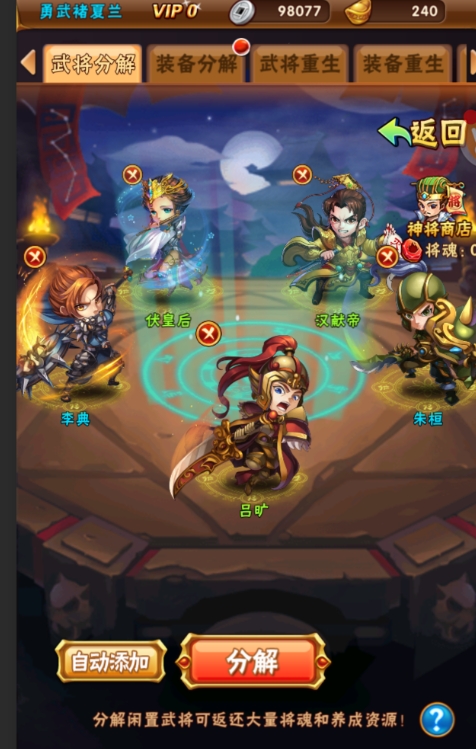 少年三国志独狼夏侯属什么