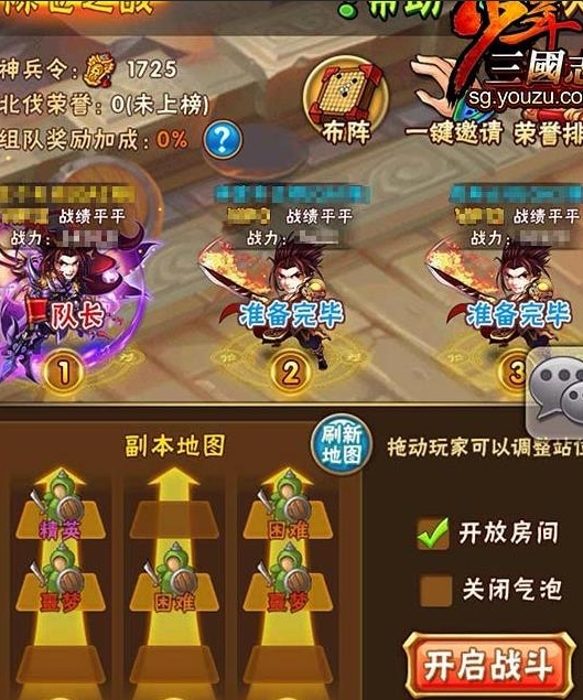 ​少年三国志西域秘境在哪