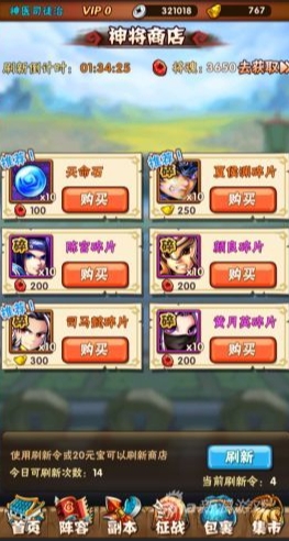 ​少年三国志化金宝物哪里来的