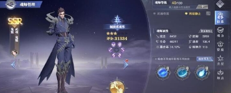 斗罗大陆海魔女第二章怎么过
