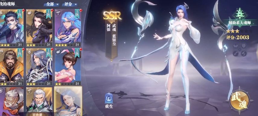 斗罗大陆凤凰火羽适合什么角色