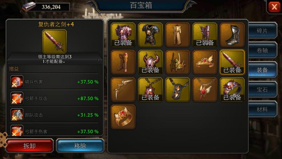 阿瓦隆之王加成怎么快速提高