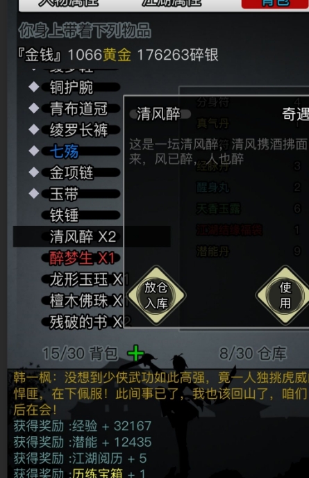 放置江湖的江湖毒术在哪里学