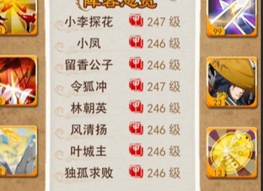 大掌门如何获得青龙镯