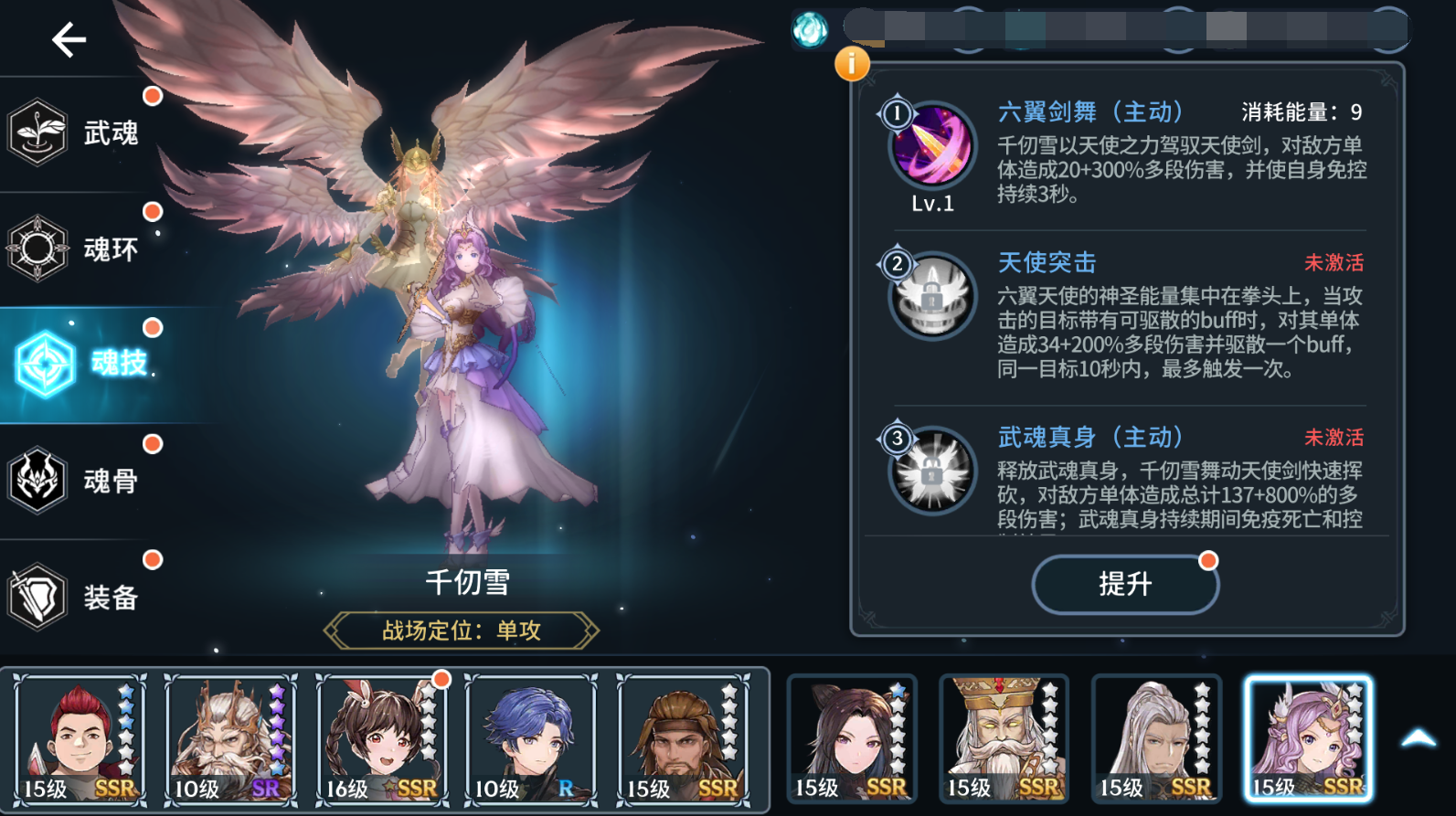 斗罗大陆武魂觉醒千仞雪怎么削弱