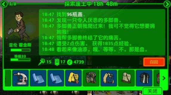 辐射避难所泳装怎么获得 辐射避难所泳装怎么获得