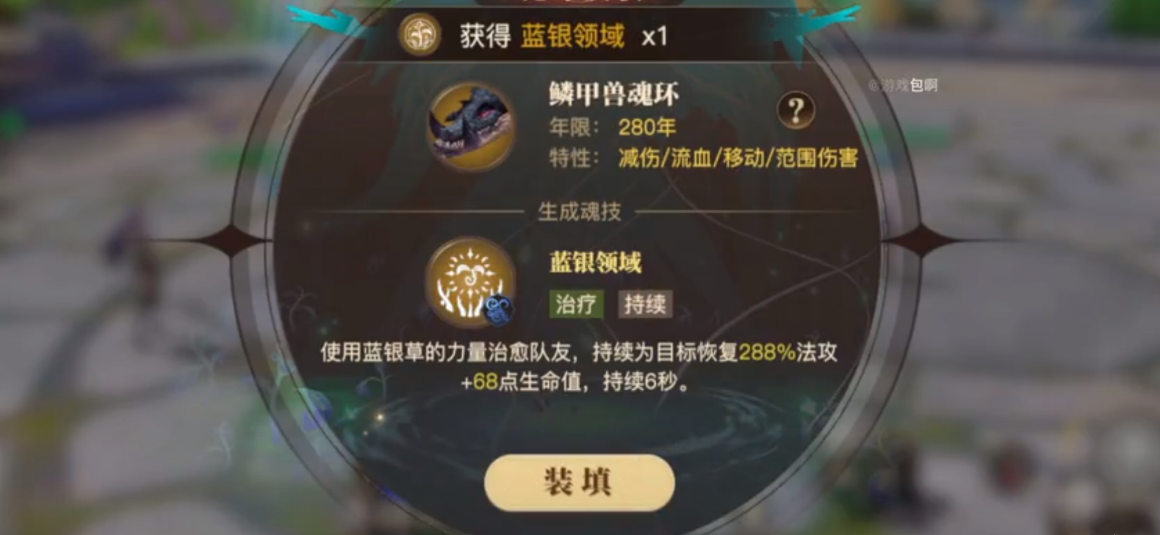 斗罗大陆中黑色魂环怎么获得