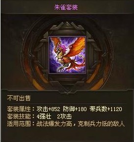 攻城掠地怎么租套装 攻城掠地怎么租套装